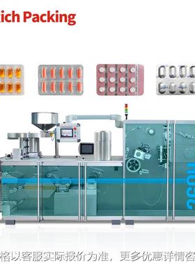 DPH260 Rotary Sealing Capsule Tablet Blister Packing Machine