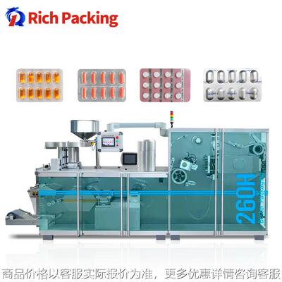 DPH260 Rotary Sealing Capsule Tablet Blister Packing Machine