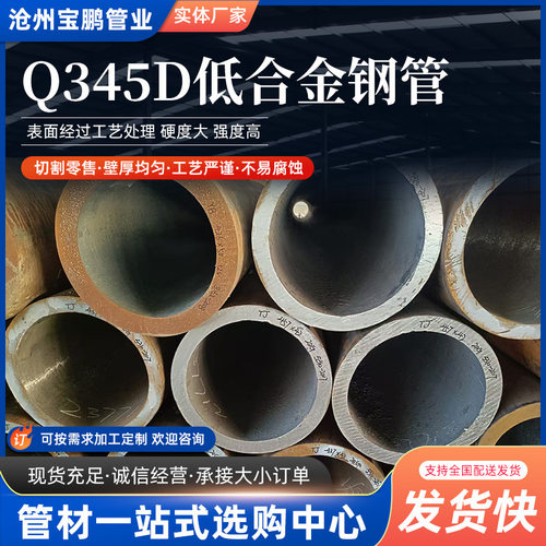 现货供应Q345D高压化肥设备用无缝钢管Q345D低温化工无缝合金管道