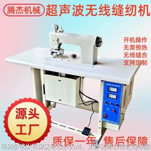 台式 设备超声波无线缝合缝边机 脚踏手术衣防护服封边牢固无毛边