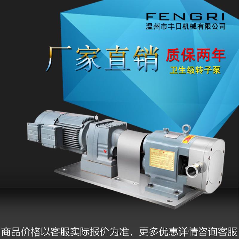 卫生级转子泵 变频调速型转子泵 不锈钢凸轮转子泵 304材质自吸
