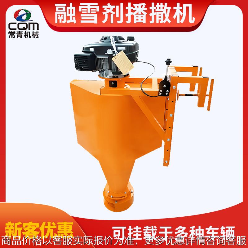 车载式融雪机撒布机小型市政道路汽油撒盐车车挂式融雪剂撒布机