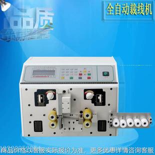 红黑线 扁线 编织线自动剥线裁线机 护套线 东莞全自动电线剥皮机