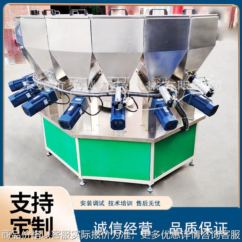 东莞智能全自动配方机多物料定量自动配料机10斗微量粉体配料机