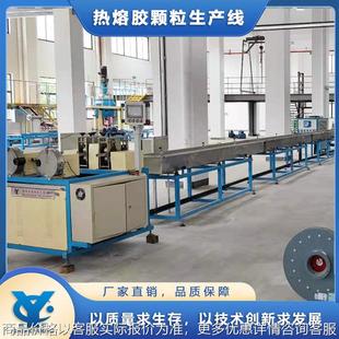 成悦供应热熔胶水下切粒设备 热熔胶颗粒成套设备 热熔胶棒生产线