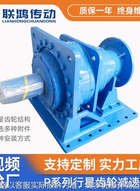 P系列行星齿轮箱P2NAH9-25卧式带底座重型变速箱高效硬齿面减速机