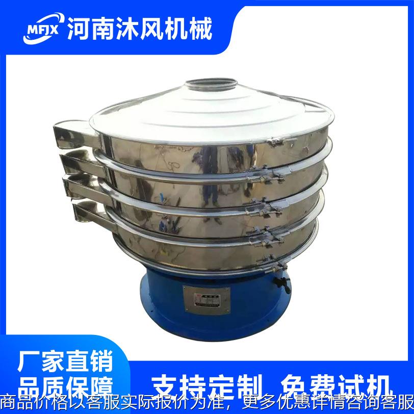 800型旋振筛三次元振动筛200目油渣过滤淀粉面粉石膏粉筛分除杂