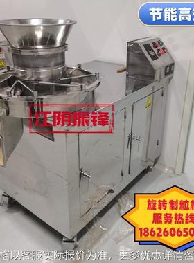 厂家直供 XKL系列旋转造粒机 旋转式制粒机 单向多向出料