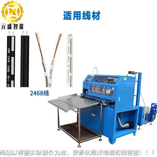 24368YS-AD08/双并自动计米裁线DC线头焊锡机DC.55/.5公母头直头9