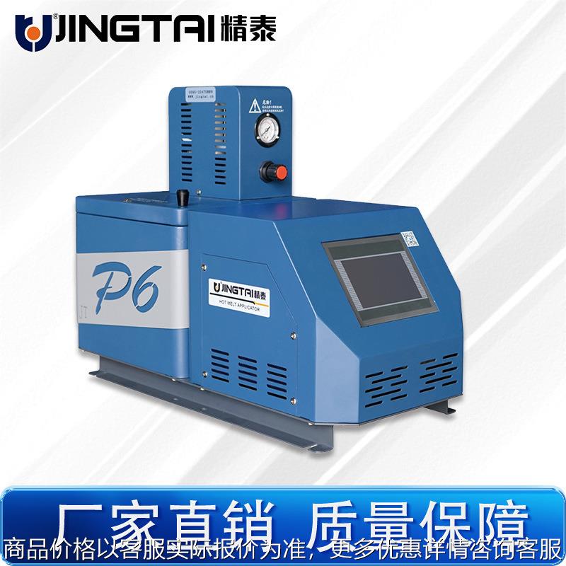 深圳热熔胶机厂家 P6热熔胶机价格 5L热熔胶机 欢迎下单！