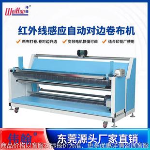 厂家直销普通自动布料卷布机打卷机面料打码 机复卷机 机松布机跑码