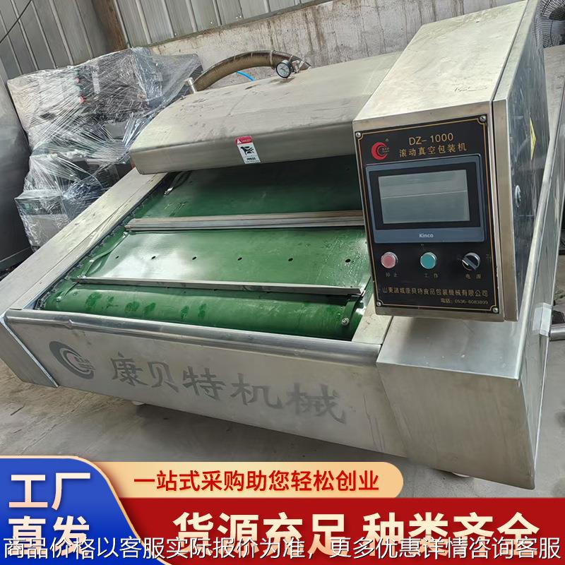 电脑滚动真空包装机防溢抽真空食品封口机自动真空包装机干湿两用