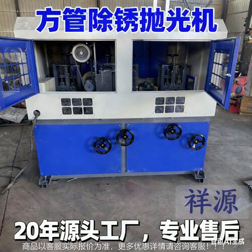 环保XY-120定扁带钢多功能三角铁槽钢磨镀锌铁管拉丝打四面方除锈