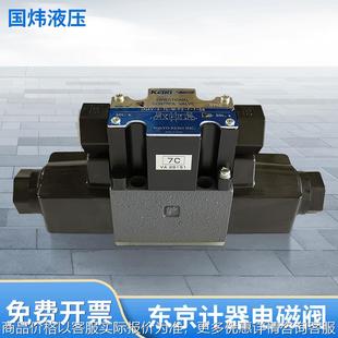 2AL 销售KEIKI东京计器液压电磁阀DG4V