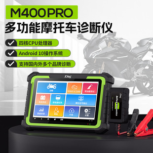 跨境捷代JDiag摩托车诊断仪智能全车检测四核CPU安卓系统重机型车