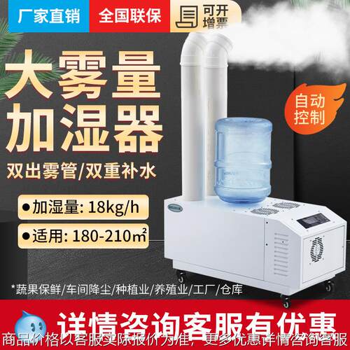 （)SC-G180ZS自动超声波加湿工业商业蔬菜保鲜车间加湿