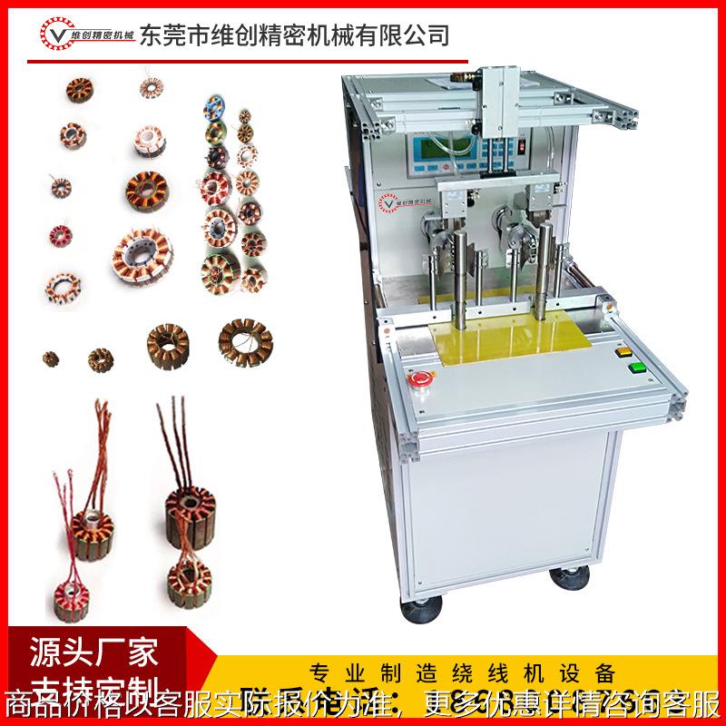 V-702L双轴无刷电机绕线机 飞叉绕线机 双轴无刷电机绕圈绕线机