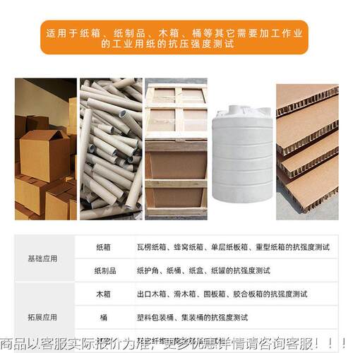 纸箱纸抗压瓦强度试验机楞箱耐压测试建大-纸仪递包装箱堆快码承