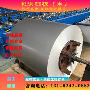 现货供应 宝钢 铁青灰 聚偏二氟乙烯 PVDF 彩涂卷 彩钢卷