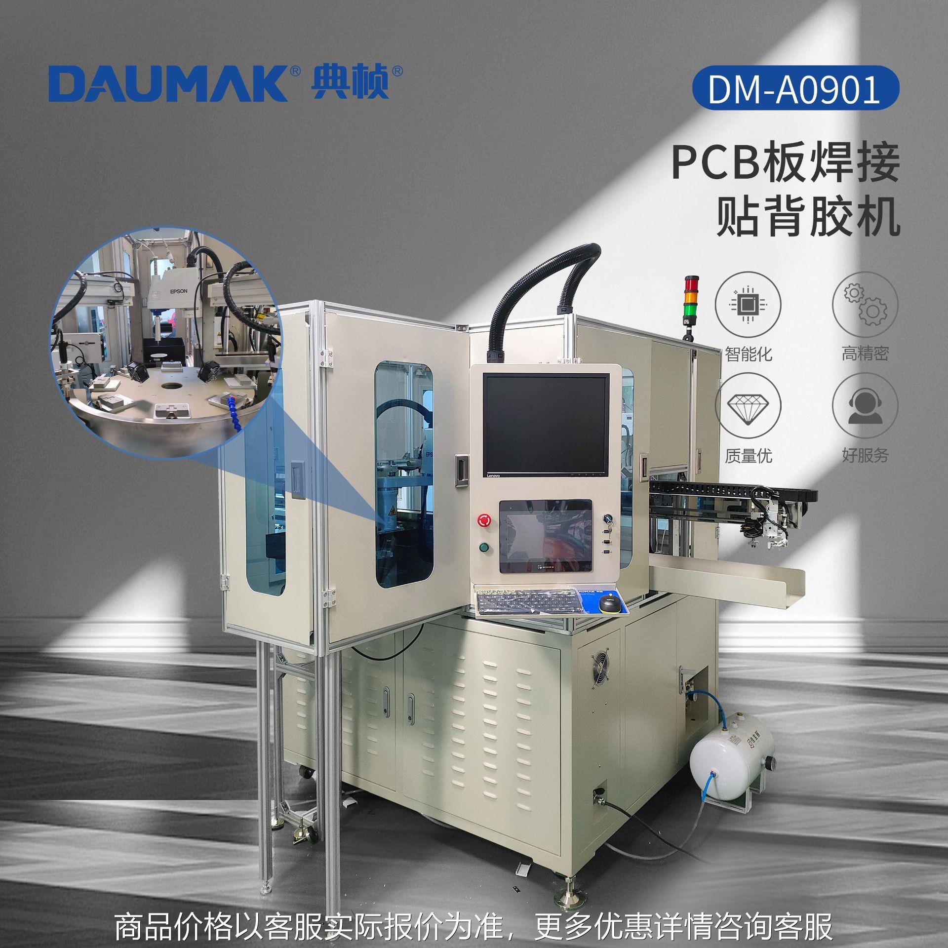 PCB单板焊接机 天线射频线信号线跳线同轴电缆线束制造