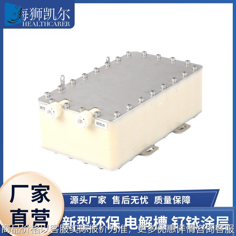 电解槽 电解水专属 ELT-13-9Ruir 9板钌铱涂层 质量保障 工厂直供