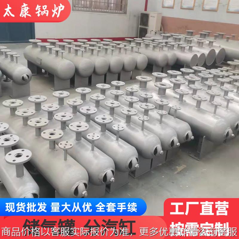 按需定制各种型号蒸汽锅炉分汽缸 压缩空气分气缸 储气罐 分水器
