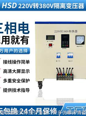 220v转380v电压转换器单相变三相电源家用变压器两相电逆变升压器