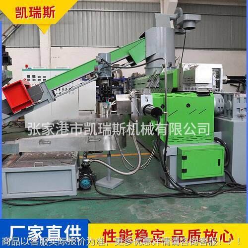 厂家销y售塑料l薄膜造粒挤机出生824产线废旧清洗reccing