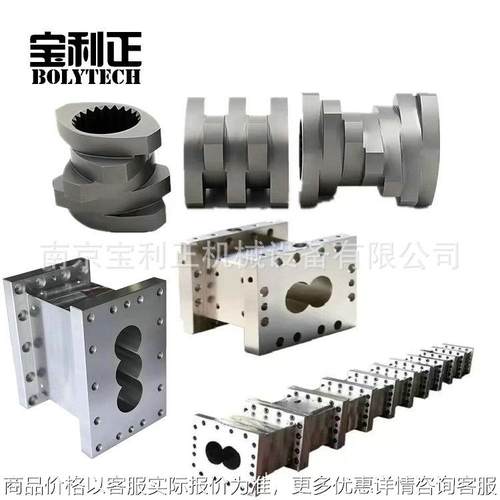 厂家供应宝利正50双螺杆挤出机 造粒机组配件芯轴螺纹元件啮合块