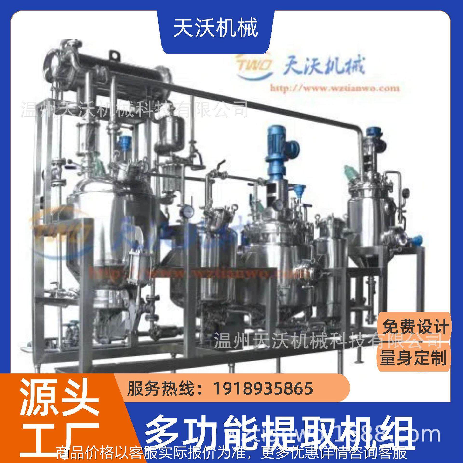 实验型茴香精油纯露提取设备 提取浓缩机组,清洗/食品/商业设备,滚揉机,淘宝优惠券,粉丝福利购,淘宝优惠卷