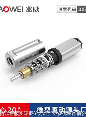 吻合器执行器8mm微型马达编码器4级齿轮箱546减速12v直流步进电机