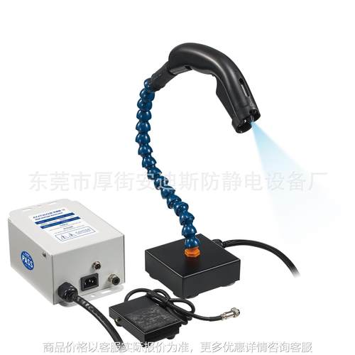 AD-303BSL288桌面固定型感应除静电离子风枪净化除尘枪生产厂家