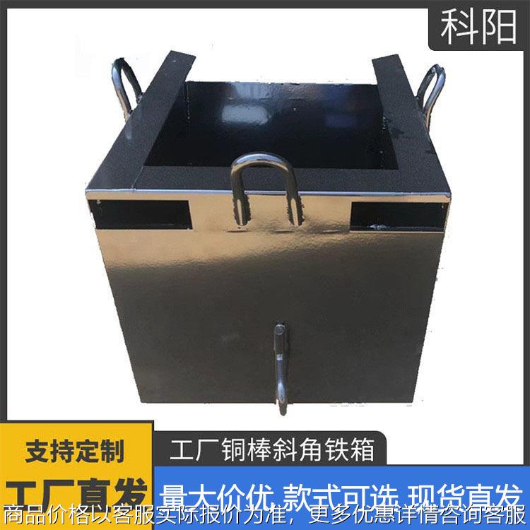叉车铜棒斜角箱钢管运输箱金属周转箱物料储存箱卸料箱重型周转箱