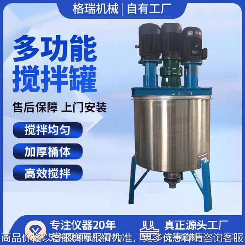 厂家供应立式搅拌罐不锈钢搅拌罐油漆涂料肥料高速分散罐乳化罐