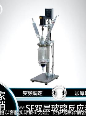 双层玻璃反应釜 夹套玻璃反应釜 高朋硅反应釜 多功能反应釜 100L