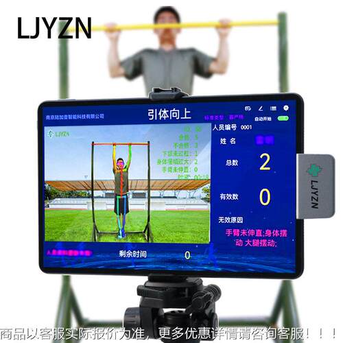 L设器JYZN-A81杠考核材AI智能体能测5试便携式VNY军体考核备俯卧
