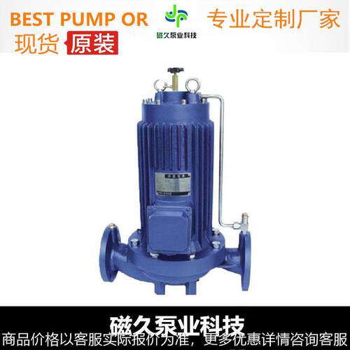 厂家PBG型防爆型屏蔽式单吸式立式清水泵管道离心泵
