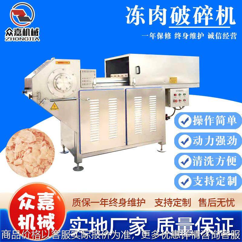 不锈钢冻肉破碎机 食品厂冷藏肉破碎设备 全自动刨片机,清洗/食品/商业设备,肉制品加工设备,淘宝优惠券,粉丝福利购,淘宝优惠卷