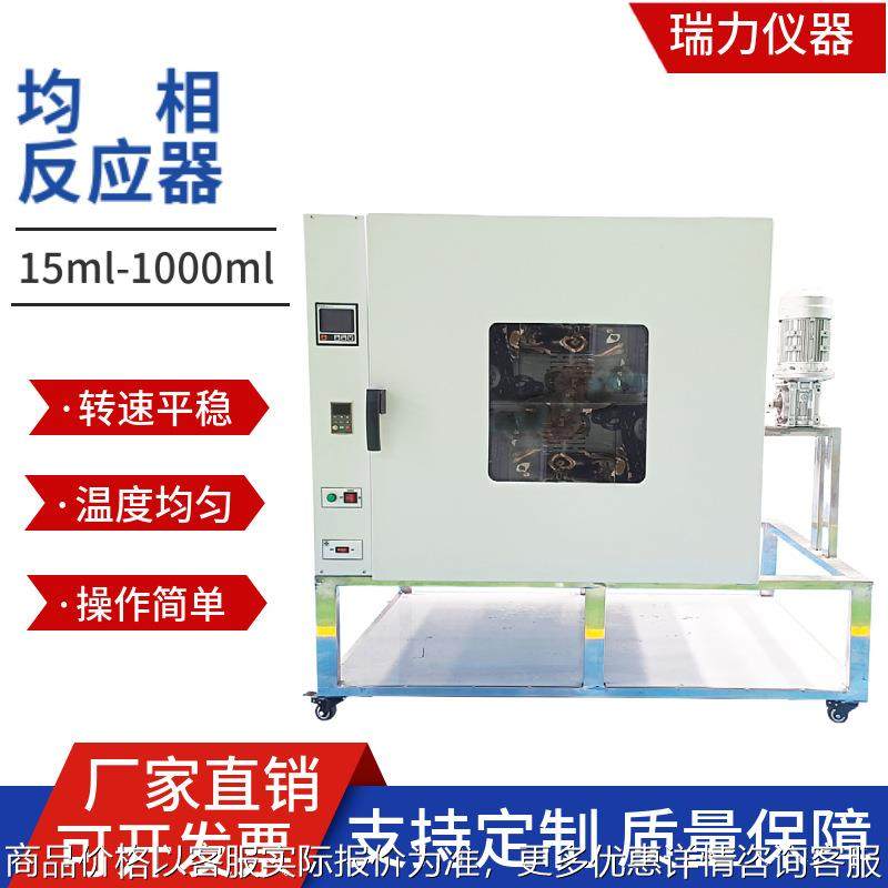 厂家均相反应器加热搅拌反应釜实验室旋转烘箱水热合成反应釜,工业油品/胶粘/化学/实验室用品,反应设备,淘宝优惠券,粉丝福利购,淘宝优惠卷