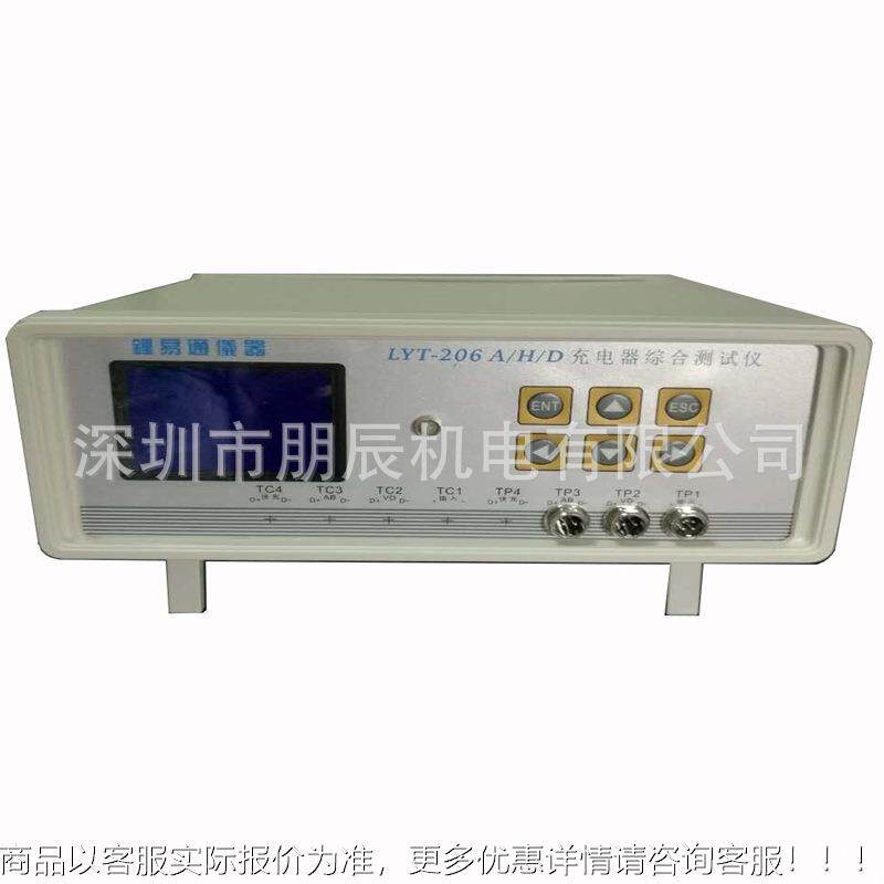 圳深厂家销手LYT-206机充电器直综合测试仪  双道充电器测试仪通L