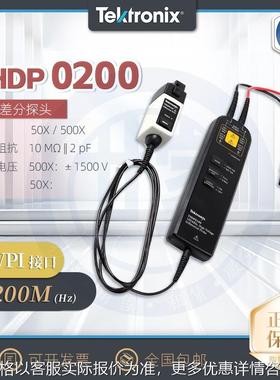 THDP0200 TMDP0200 P5210A THDP0100泰克/高压差分探头