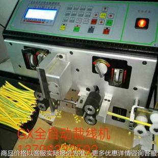 全自动剥线机电脑裁线机多功能裁切机排线分线扁护套剥皮剥芯一体