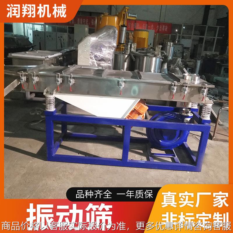厂家现货供应直线振动筛 工业用震动筛机器塑料粉末筛选机