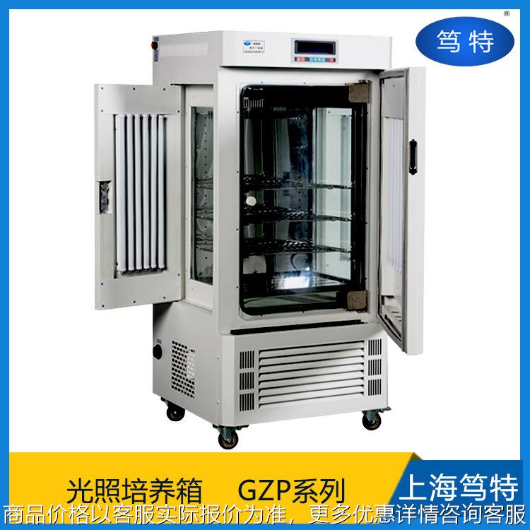 GZP植物生长箱 种子发芽培养箱恒温 光照培养箱
