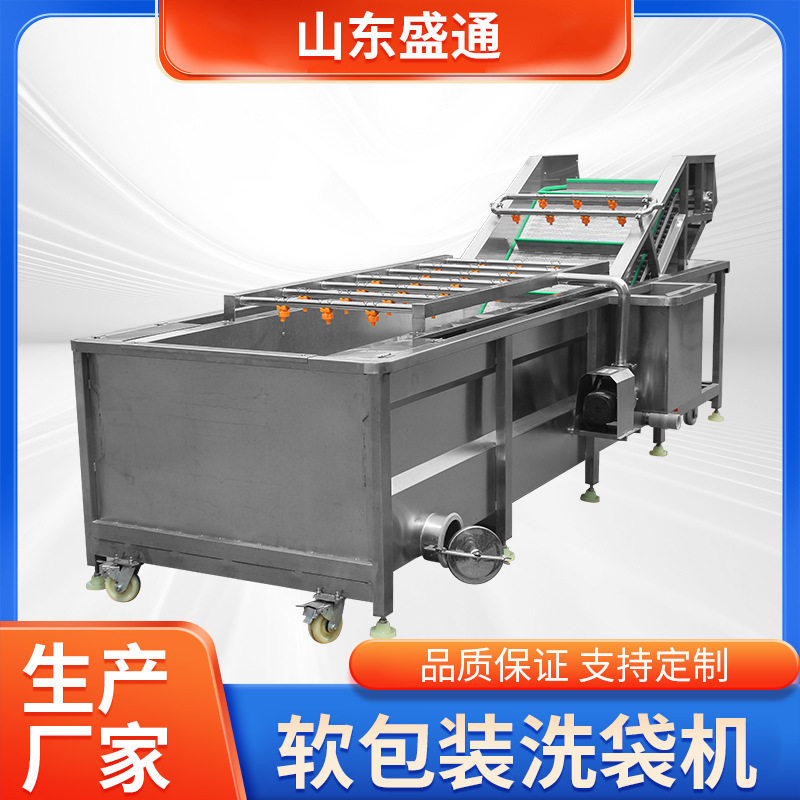 软包装鹌鹑蛋洗袋机 玉米真空包装清洗风干机 螺蛳粉杀菌冷却机,搬运/仓储/物流设备,叉车/搬运车,淘宝优惠券,粉丝福利购,淘宝优惠卷