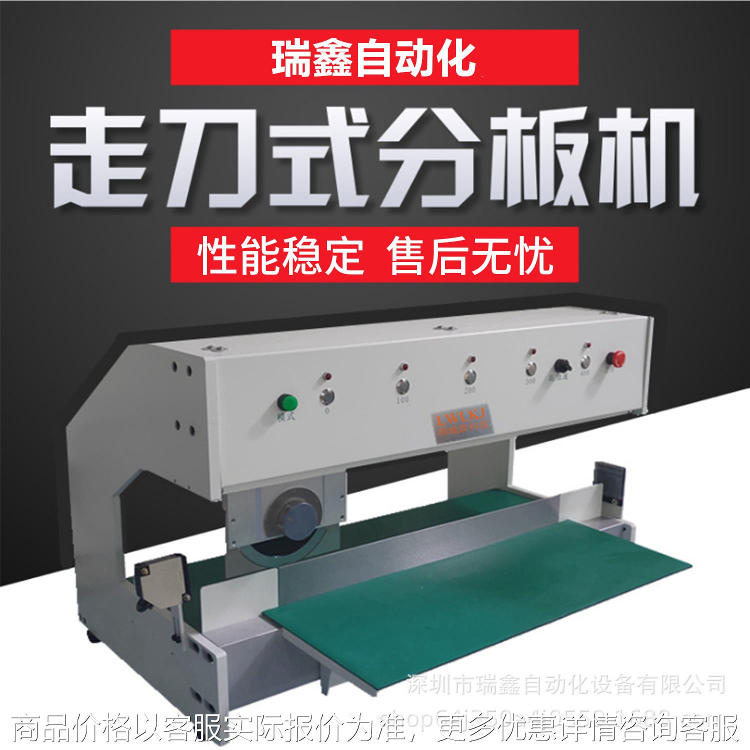 走刀式铝基板分板机 PCB板电路板分切机 V-CUT线路板全自动分板机