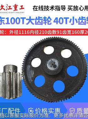 冲床大齿轮 淄博上海25t40T6T80T100吨压力机配件齿轮皮带轮直发