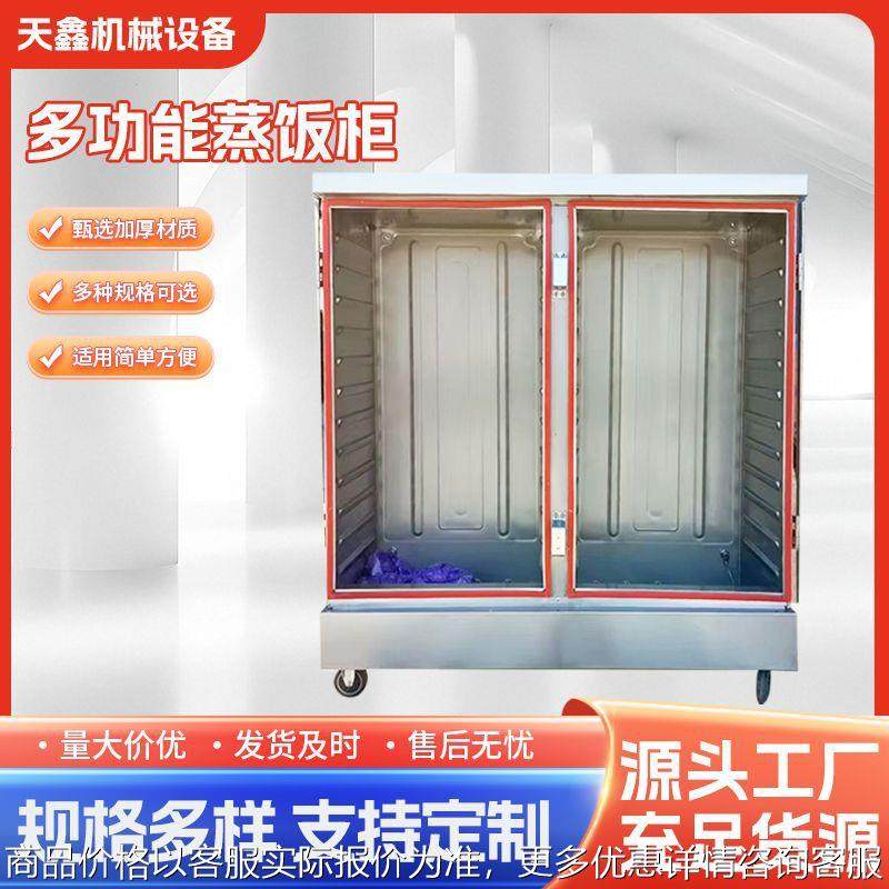 电蒸饭柜燃气蒸饭箱电蒸箱电蒸饭机蒸馒头包子米饭大型蒸柜