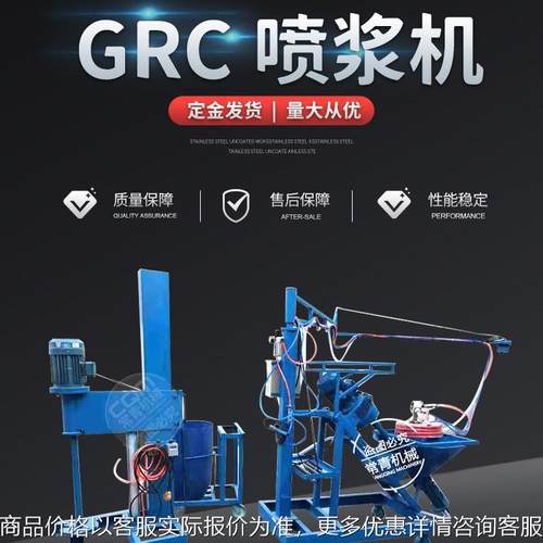 GRC喷浆机现货供应中 玻璃纤维丝喷涂机 螺旋杆式硬质材料喷射机