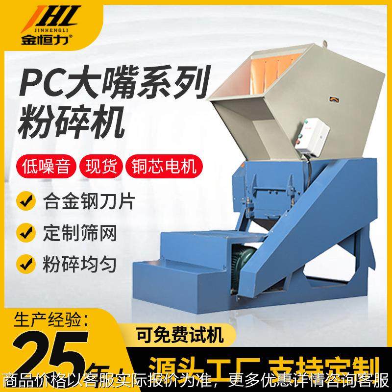 塑料筐粉碎机大型工业PP水果筐碎料机强力尼龙外壳PC破碎机,五金/工具,制袋机,淘宝优惠券,粉丝福利购,淘宝优惠卷